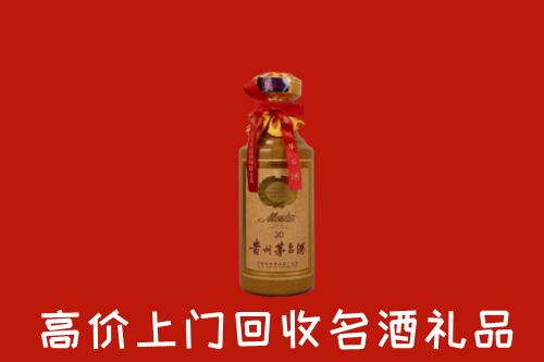 高价求购：镇江润州区回收30年茅台酒
