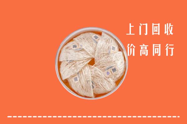 高价求购：镇江润州区回收燕窝
