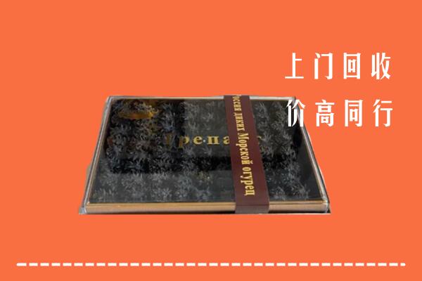 收购行情：镇江润州区回收礼盒海参