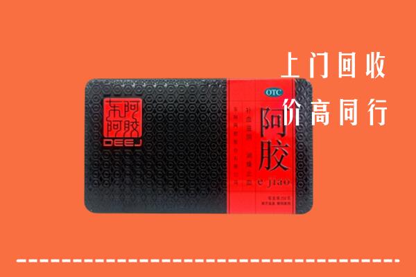 收购行情：镇江润州区回收阿胶